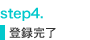 step4.
��Ͽ��λ