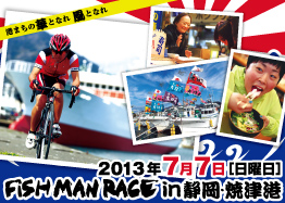 7月7日(日) 静岡・焼津の漁港を舞台にした6時間エンデューロを初開催！！