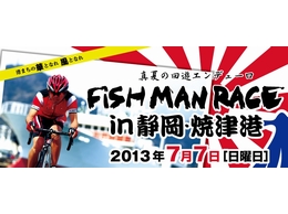 Fish Man Race in ŲŹ
Ƥβͷǥ塼