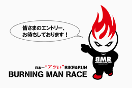 -Ĥë-BURNING MAN RACE13