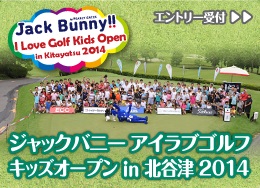 Jack Bunny!! I Love Golf å ץinë2014