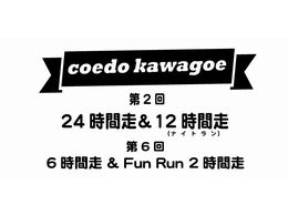 2 coedo kawagoe 24  Night Run 12
6 coedo Kawagoe 6  Fun Run 2