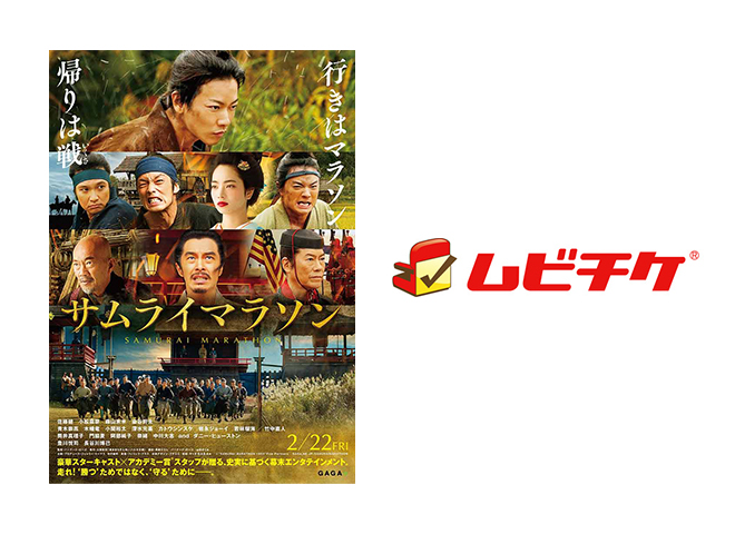 特別観覧チケット（ムビチケ：eメール型映画前売券）をプレゼント