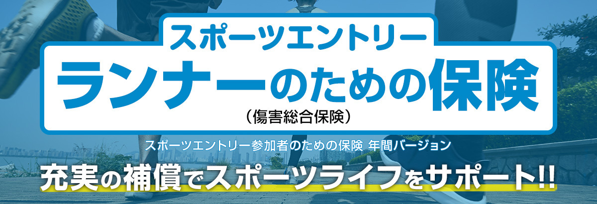 柏の葉キャンパスマラソンフェスタ　2023　夏ver