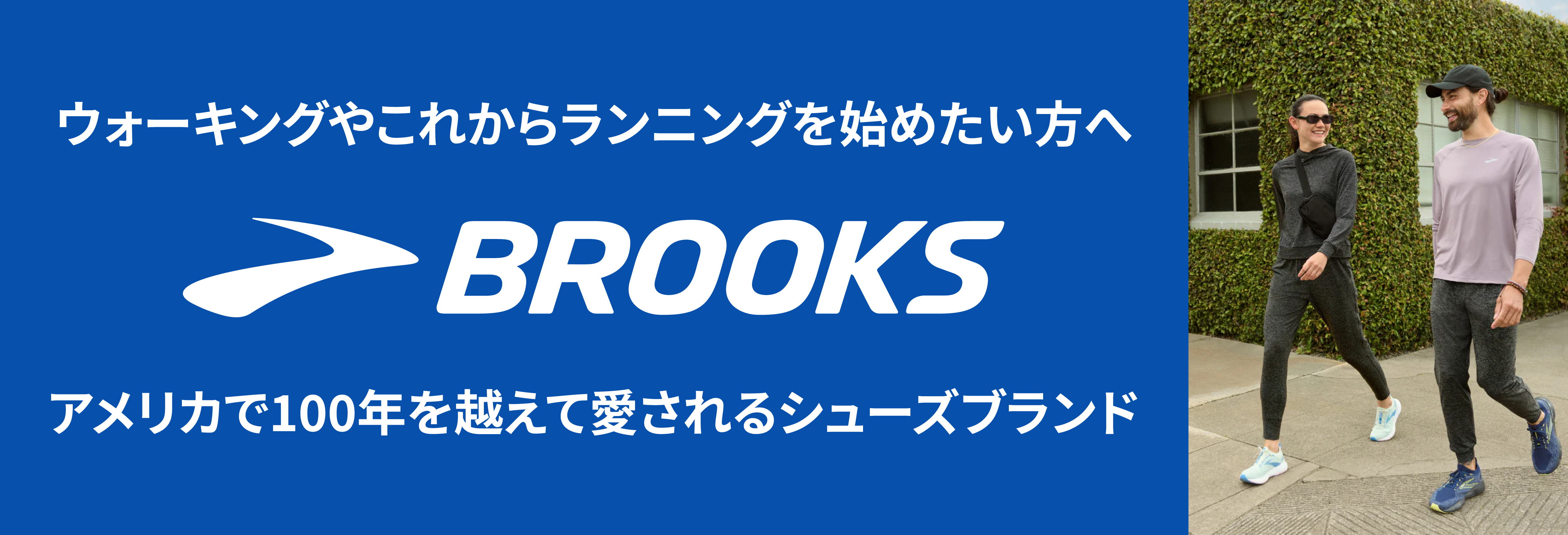 BROOKS