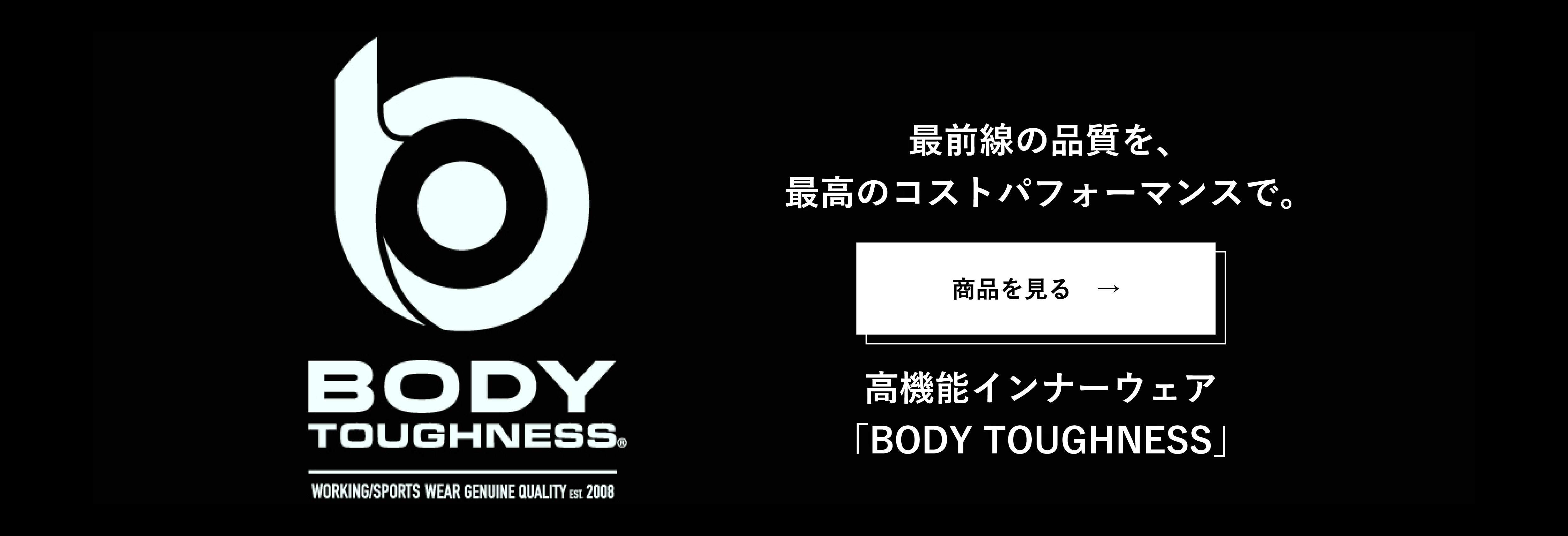 BODY TOUGHNESS