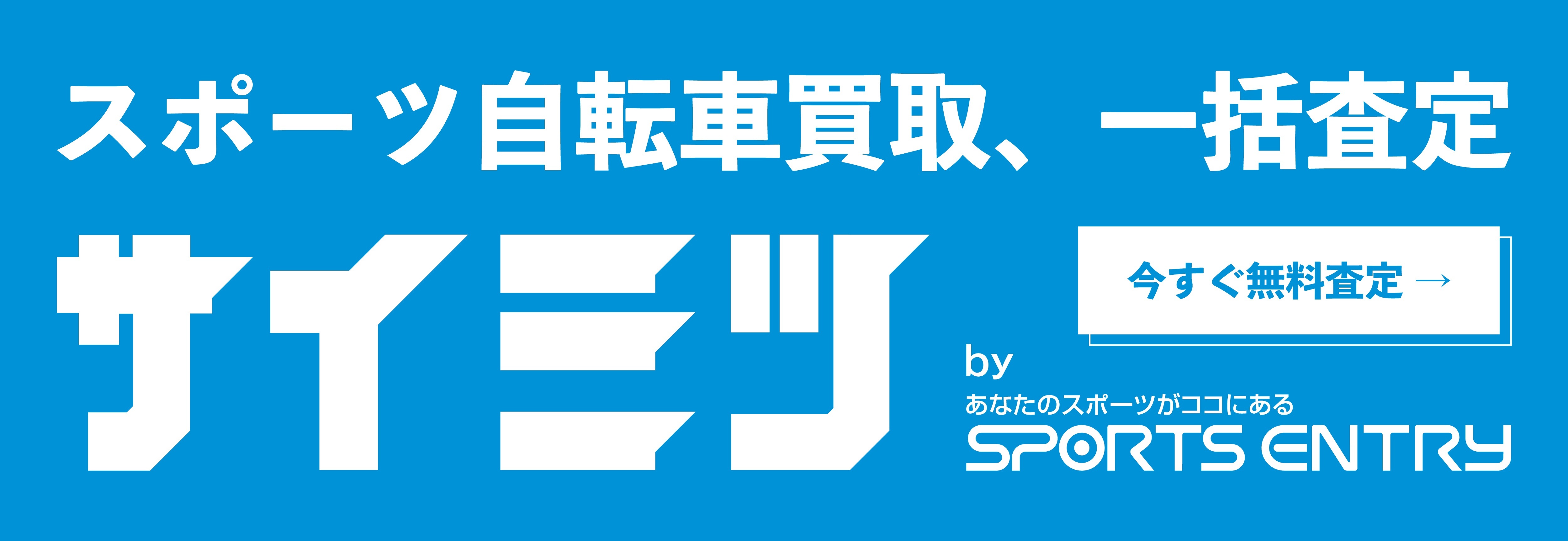 サイミツLP