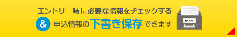 第12回 青森CUPスーパーロードレース
兼第72回 年三笠宮杯ツール.ド.とうほく青森県選考会
兼第79回 国民体育大会ロード競技出場選手第1次選考会