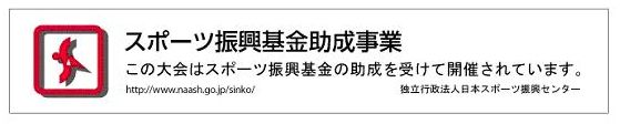 第42回全日本スカッシュ選手権大会