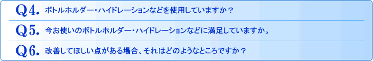 Q3．※「恋人」または「配偶者」がいる方にお伺いします。「恋人」または「配偶者」と一緒にランニングをしていますか？