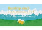 Runtrip via HAKUBAVALLEY!
