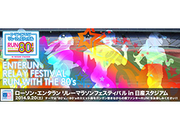 �������󡦥��󥿥�� ��졼�ޥ饽��ե����ƥ��Х롡in ��������������