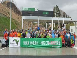常磐自動車道開通記念サイクリング(福島県 新地町 新地IC（スタート