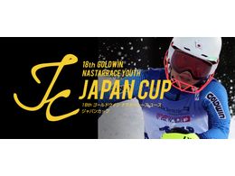 18th GOLDWIN NASTARRACE YOUTH JAPAN CUP