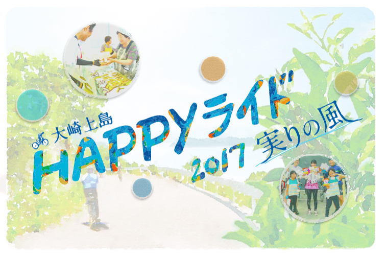 Happy饤2017¤