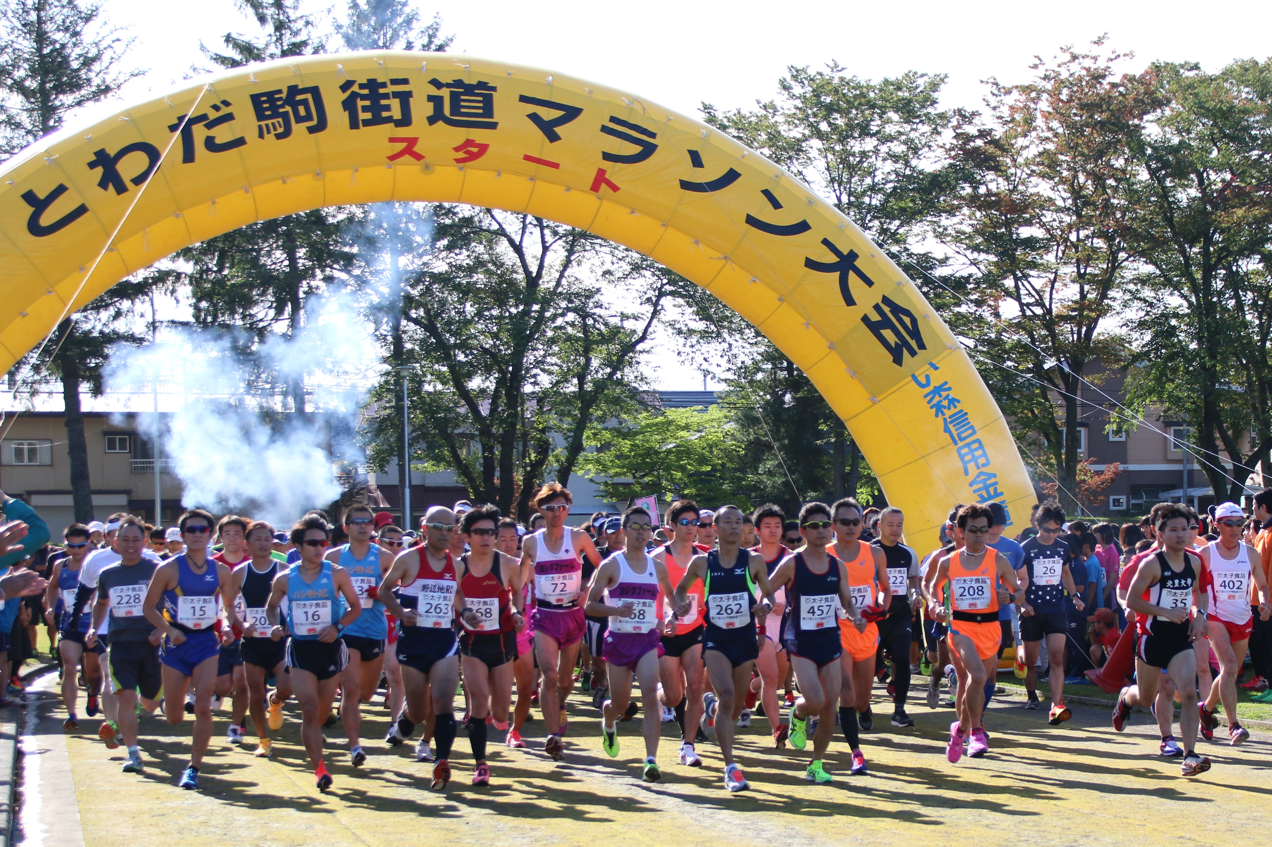 第22回 とわだ駒街道マラソン大会