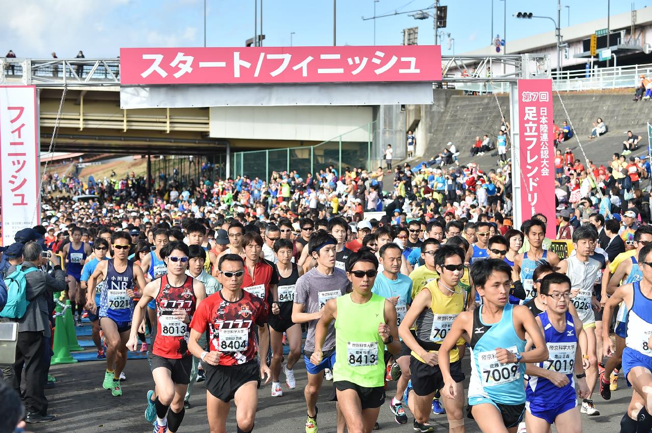 第8回 足立フレンドリーマラソン