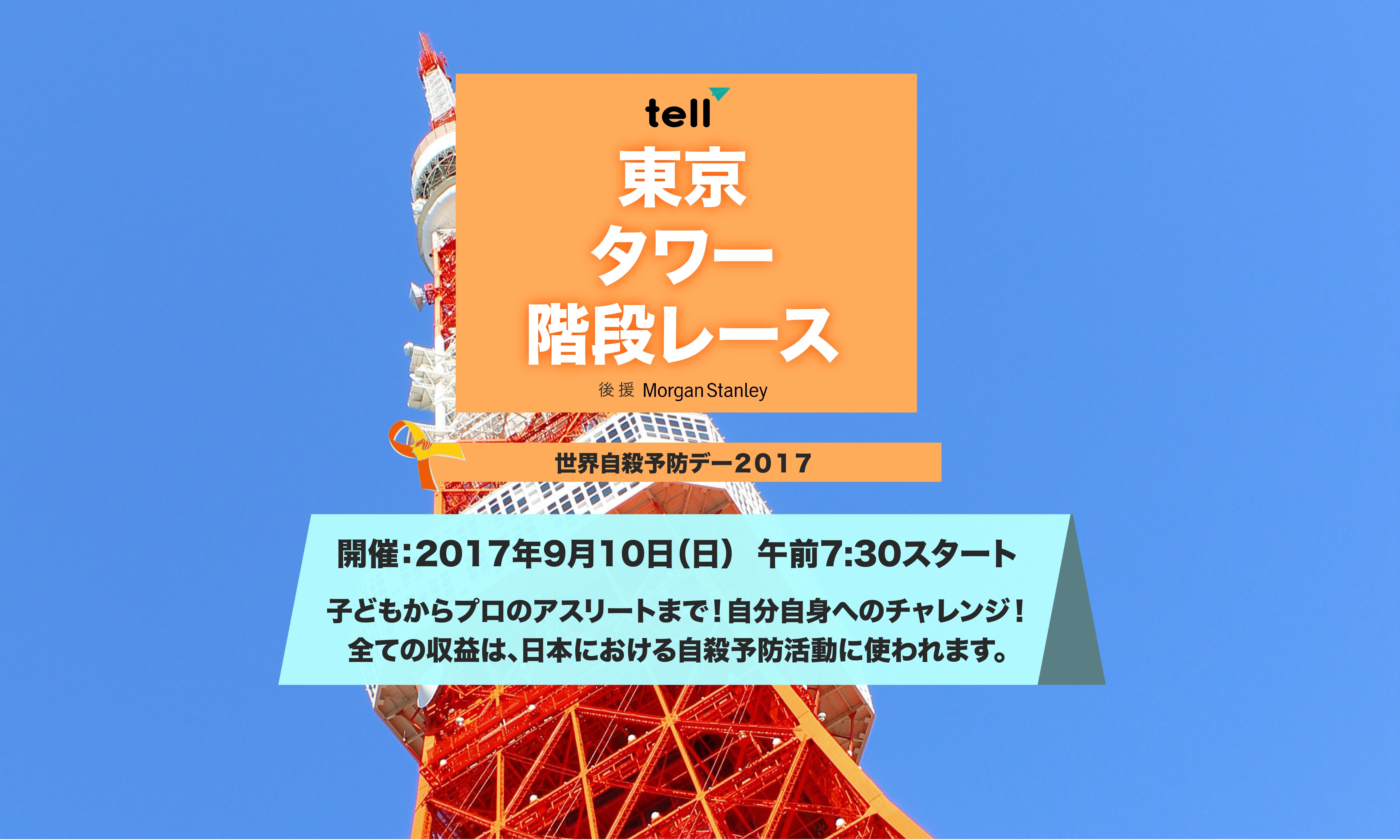 TELL ���������ʥ졼��