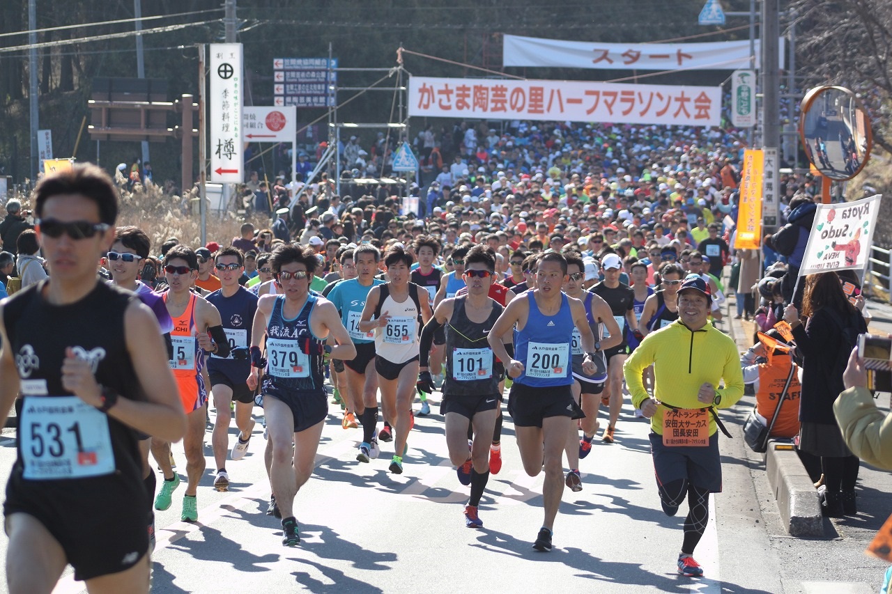 第12回 かさま陶芸の里ハーフマラソン大会