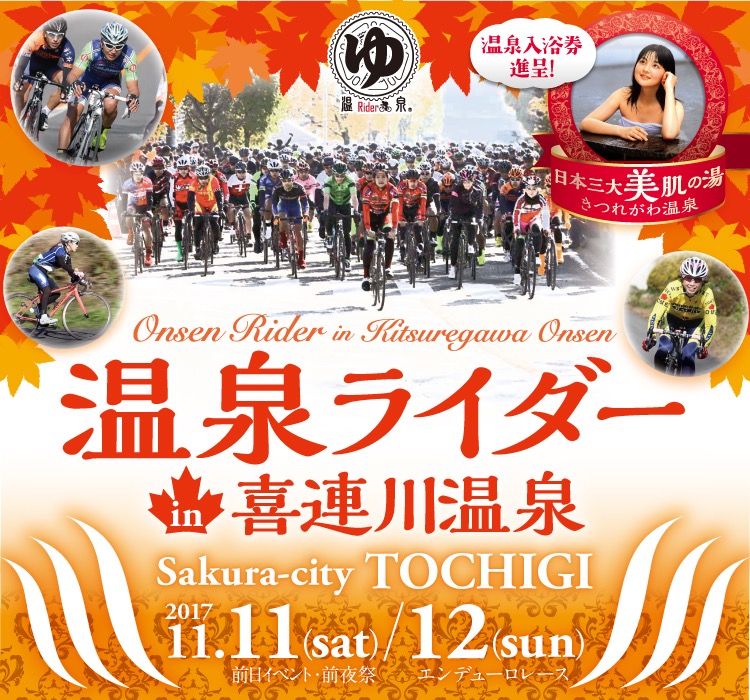  ġ롦ɡ˥åݥ2017 
饤 in Ϣ