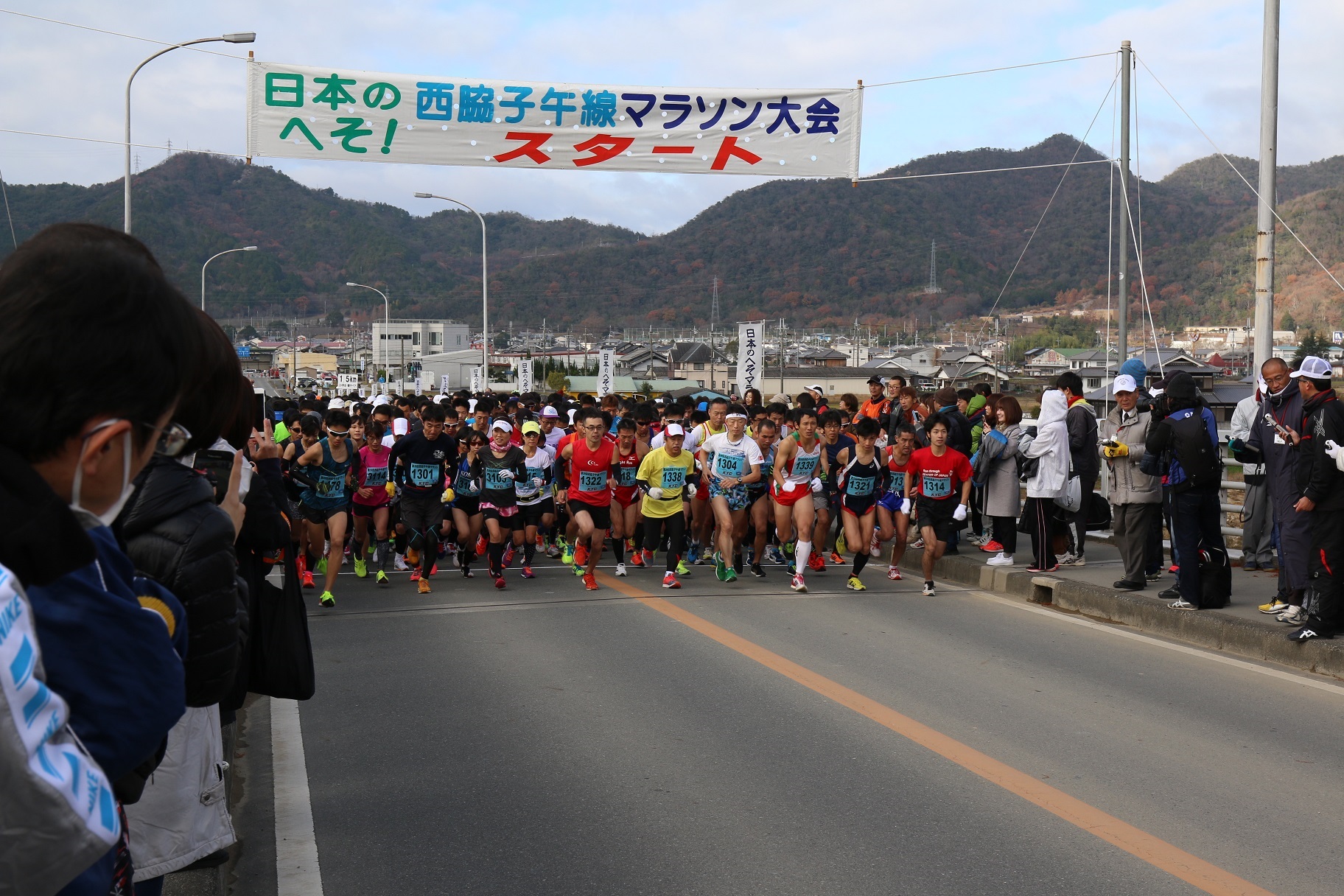 第40回 “日本のへそ”西脇子午線マラソン大会