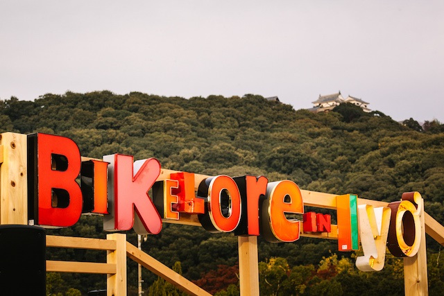 伊予のくに バイクロア2〜おとなとこどものじてんしゃ運動会