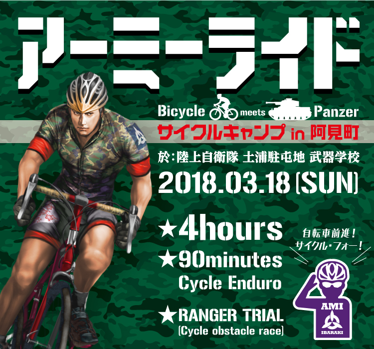 ranger cycle race