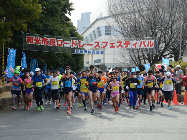 第36回 和光市民ロードレースフェスティバル