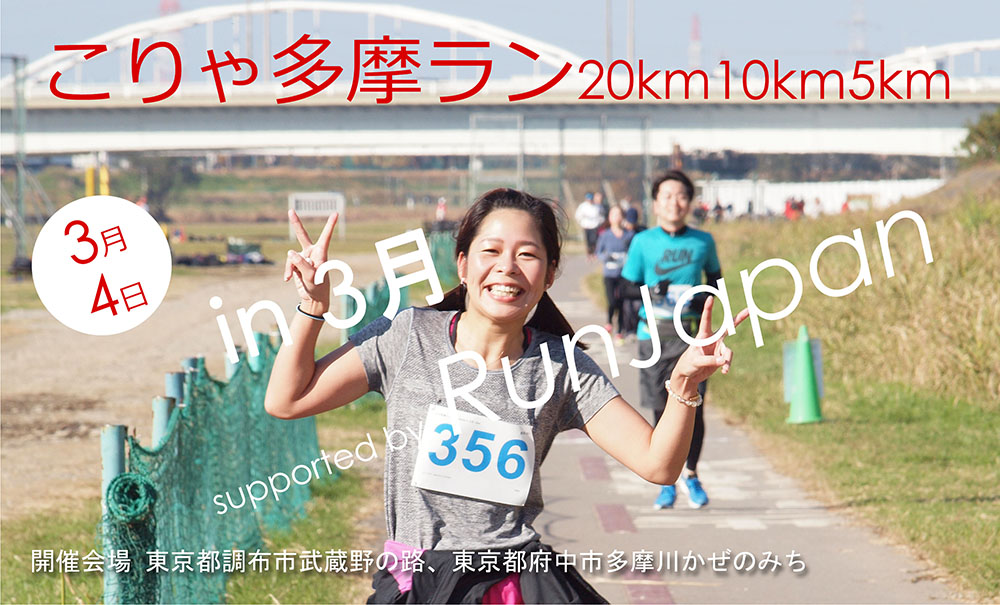 ¿20km10km5km in 3