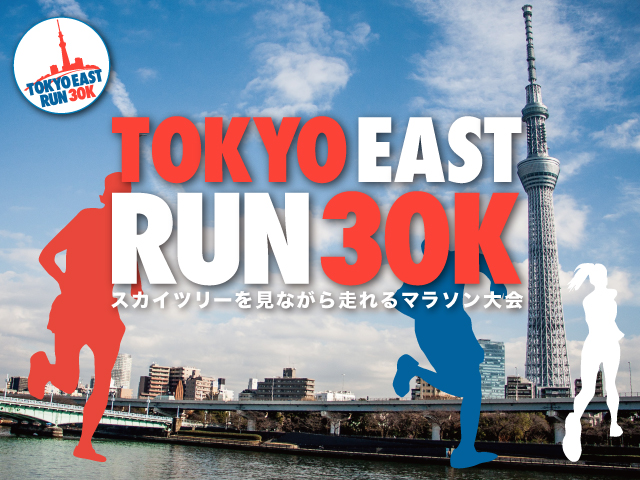 TOKYO EAST RUN 30K