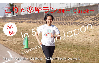 ¿20km10km5km in 5