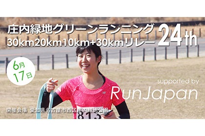 ϥ꡼˥󥰡30km20km10km+30km졼24th