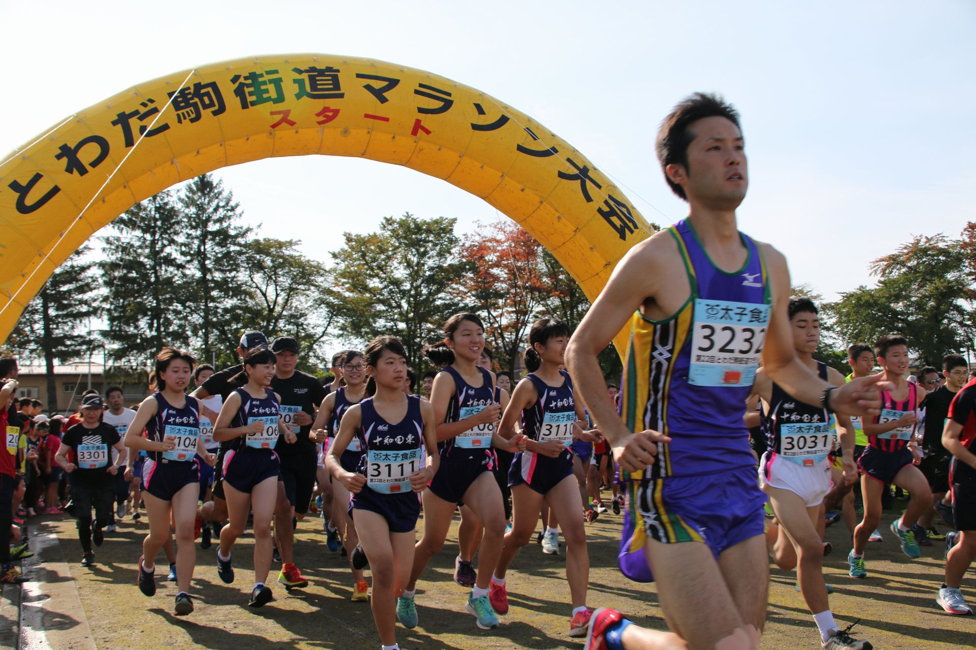 第23回 とわだ駒街道マラソン大会