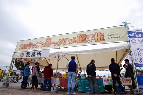 キッチンカーグルメ選手権2018&BEST SMILE RUN祭りin埼スタ