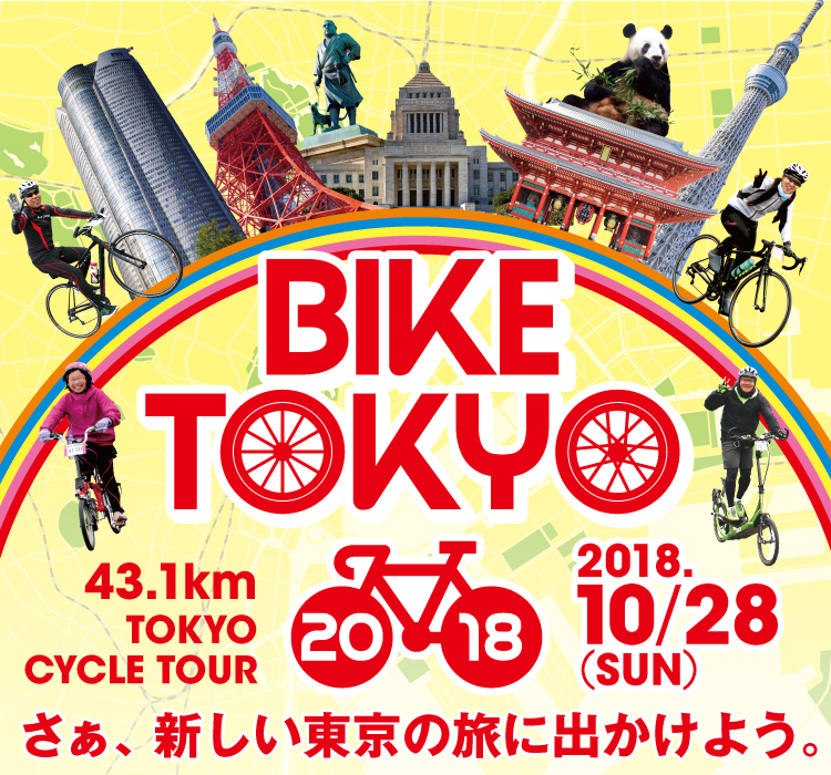  ġ롦ɡ˥åݥ2018 BIKE TOKYO