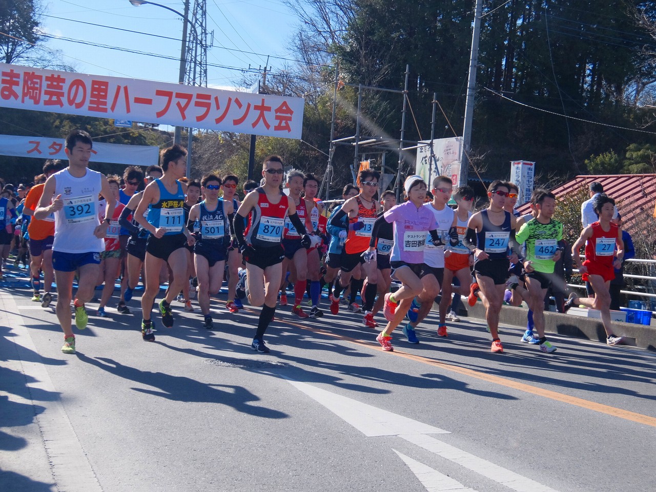 第13回 かさま陶芸の里ハーフマラソン大会