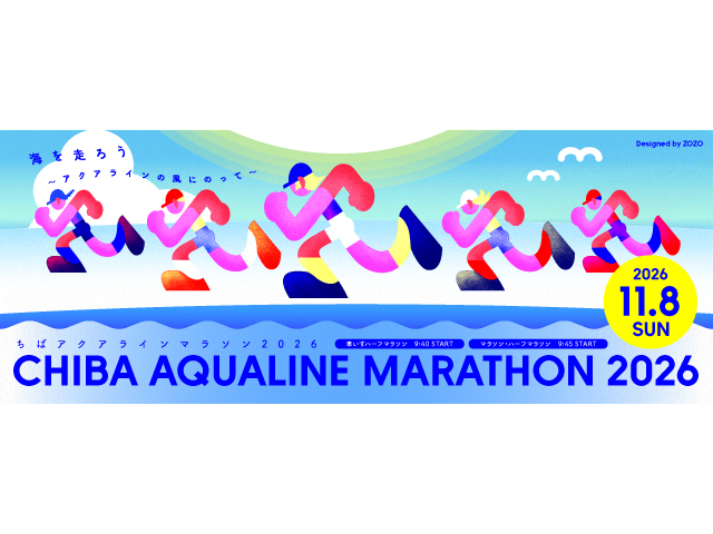 歯科技工　アクアマラソン Aqua-Line Marathon promotional vehicle appears; late entries open