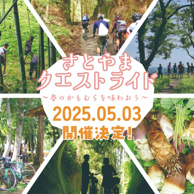 千葉県のロングライド(50km以上)のイベント | スポエンCYCLE 千葉県のロングライド(50km以上)のイベント | スポエンCYCLE