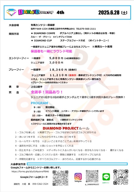 4 DIAMOND CUP