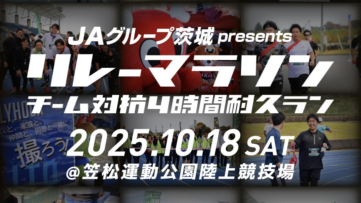 JA롼װ presents 졼ޥ饽 й4ѵץ