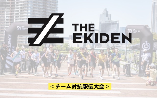 THE EKIDEN 2 in 2025¡Ã¥Á¡¼¥àÂй³±ØÅÁ