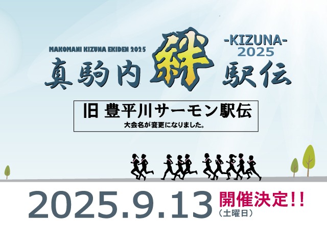  KIZUNA 2025 ʵ졧˭ʿ