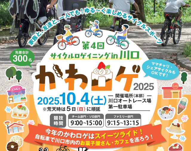 4 ˥in֤2025