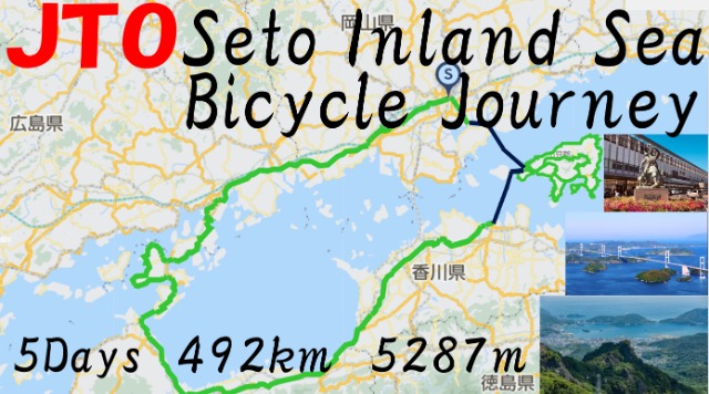 JTO¡¡Seto Inland Sea bicycle journey2025¡¡À¥¸ÍÆâ³¤ ¼«Å¾¼Öι¡¡