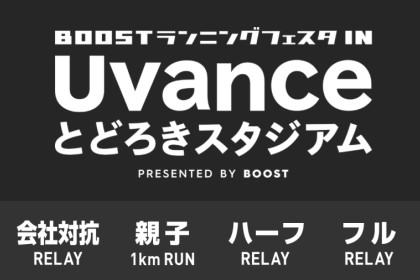 BOOST˥󥰥ե in UvanceȤɤ