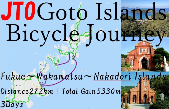 JTO Goto islands bicycle journey¡¡2025¡¡¸ÞÅçÎóÅç ¼«Å¾¼Öι¡¡