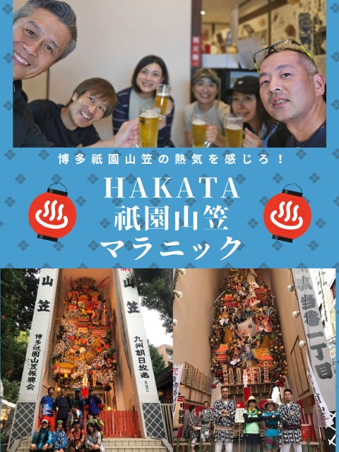 Ͼեѥ꥾ȡHAKATA໳ޥޥ˥å