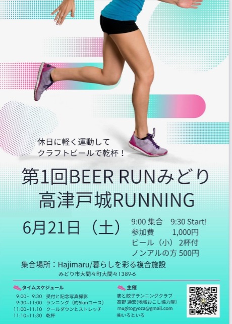 1 BEER RUNߤɤʹŸ;˥󥰡