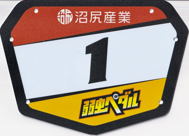 沼尻産業 つくば BMX RACING シリーズ supported by 弱虫ペダル【第5戦】