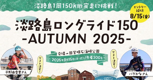 øϩ󥰥饤150-AUTUMN 2025-